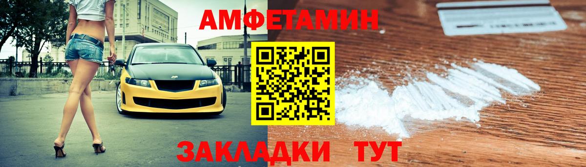 АМФЕТАМИН 98%  Вход с VPN  Электросталь 