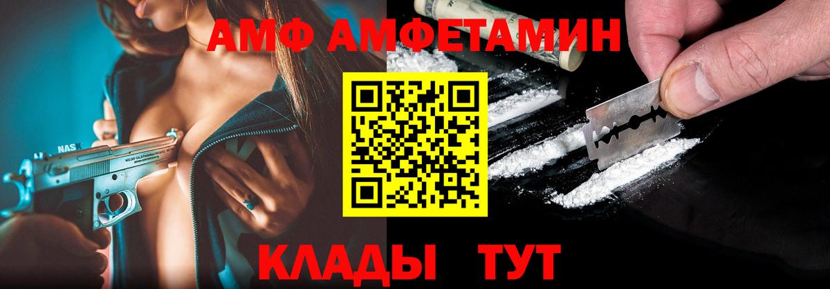 Амфетамин 97% Электросталь