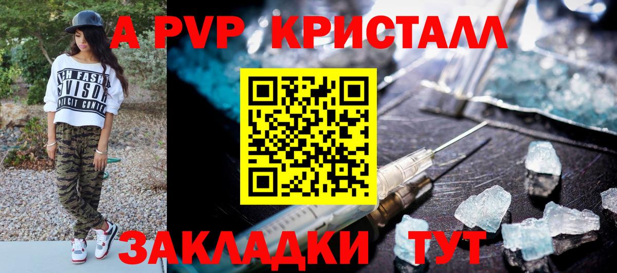 Электросталь  А ПВП VHQ  Вход с VPN  Alpha-PVP СК КРИС 