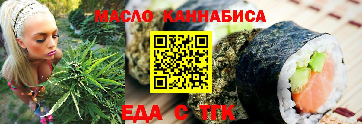 Электросталь  Еда ТГК конопля  Вход с VPN 