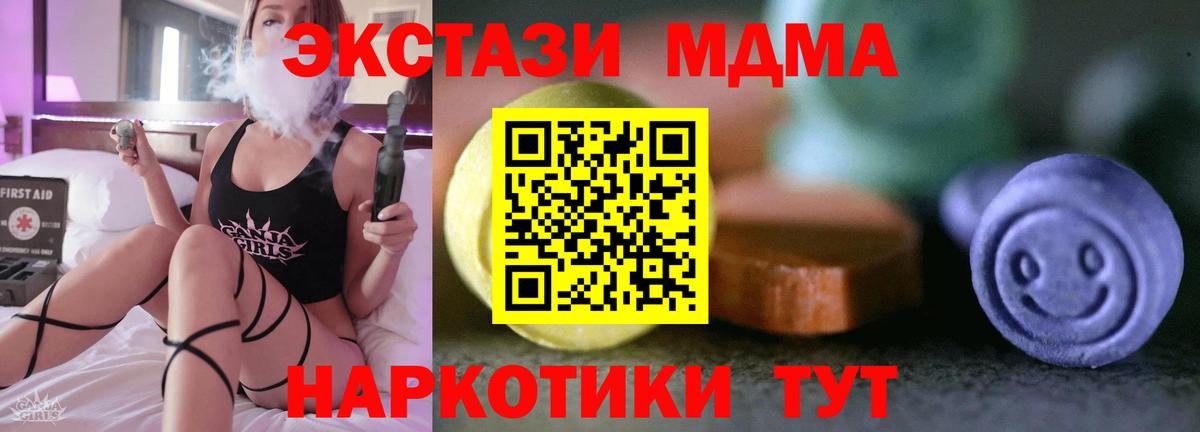 Экстази круглые Электросталь