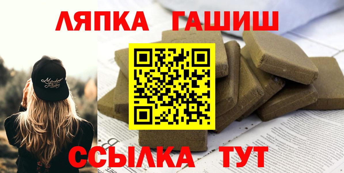 Электросталь  Гашиш Ice-O-Lator  Вход с VPN 