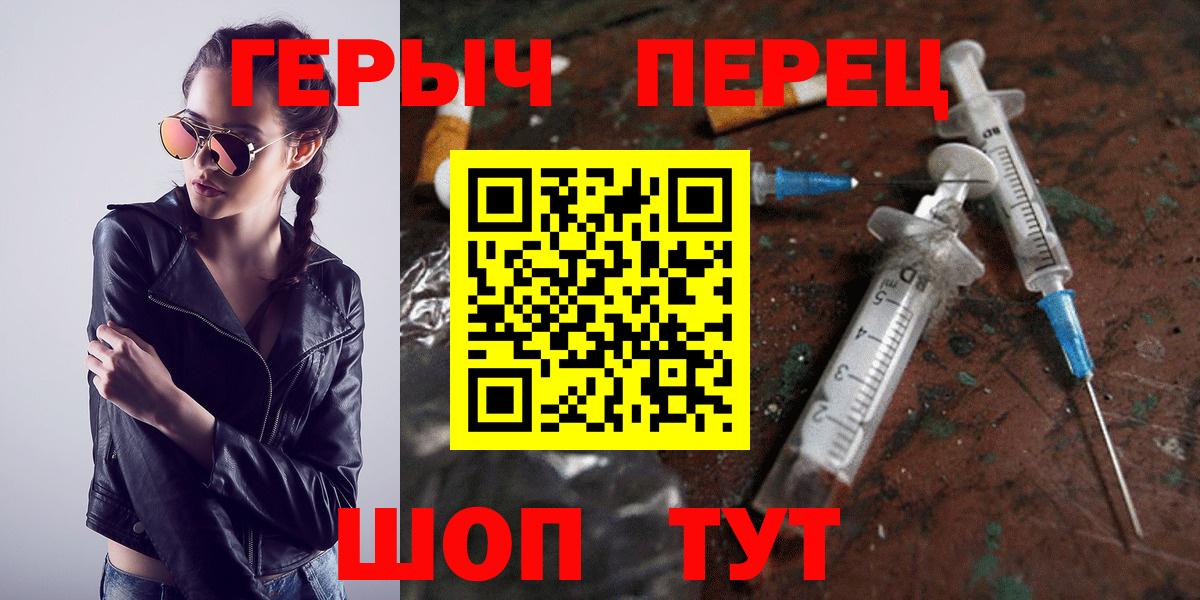 ГЕРОИН VHQ Электросталь