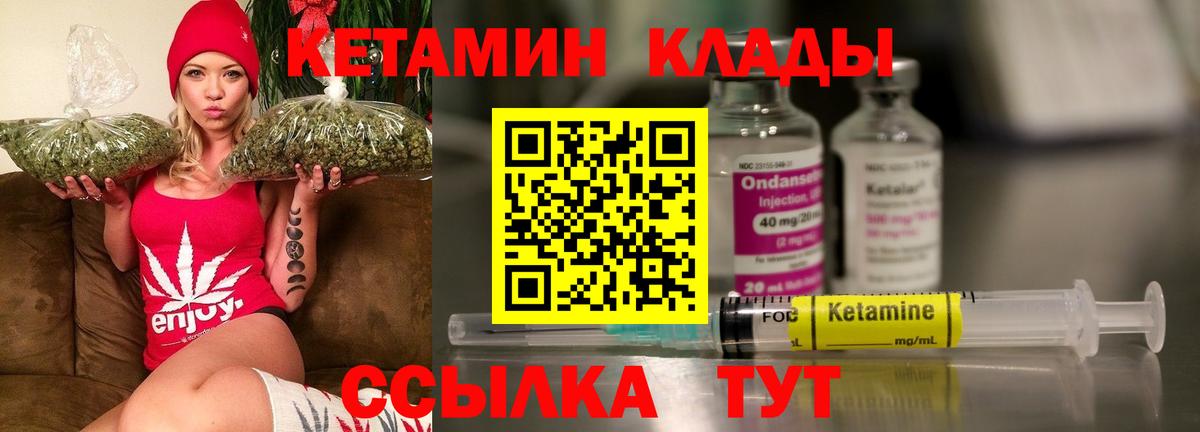 Кетамин VHQ  Вход с VPN  сайты даркнета наркотические препараты  Электросталь 