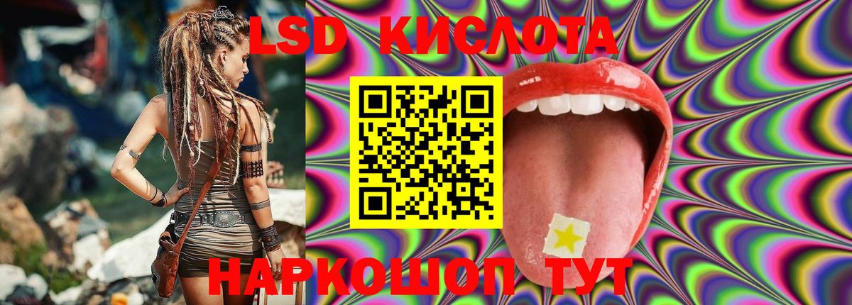 LSD-25 экстази кислота  Вход с VPN  Лсд 25 экстази ecstasy  Электросталь 