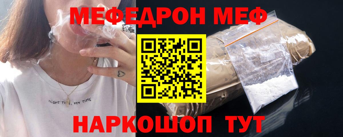 Меф  Мефедрон кристаллы  Вход с VPN  Электросталь  Меф 