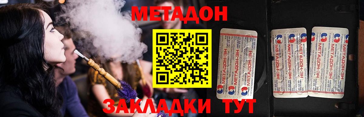 Метадон methadone  Вход с VPN  Электросталь 