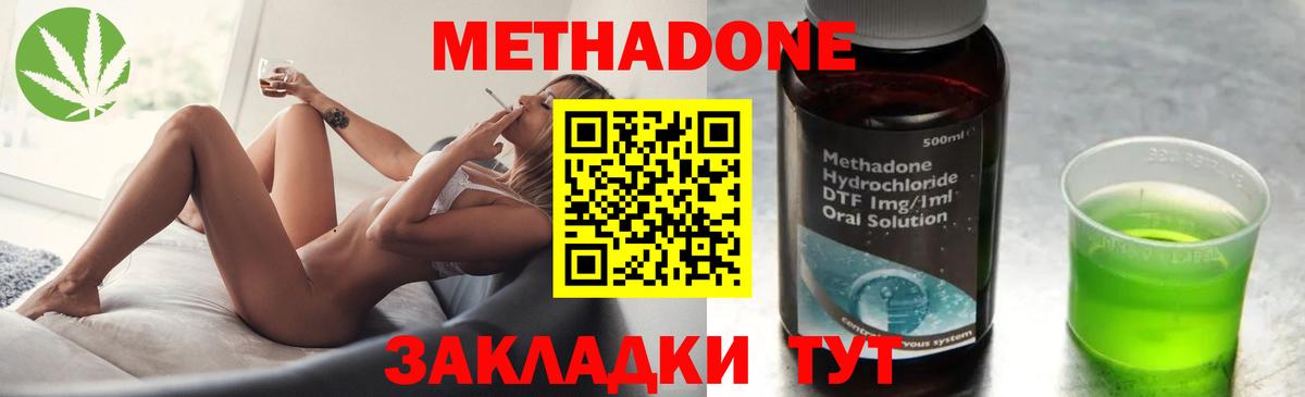 МЕТАДОН мёд Электросталь