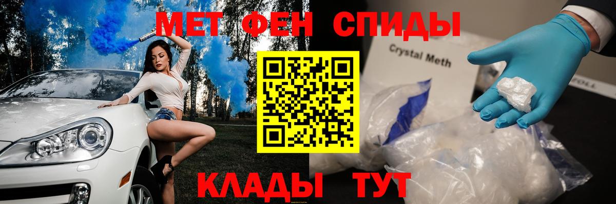 Первитин мет Электросталь