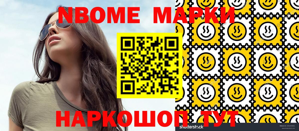 Марки N-bome 1500мкг  Вход с VPN  Марки NBOMe  Электросталь  Марки N-bome 1500мкг 