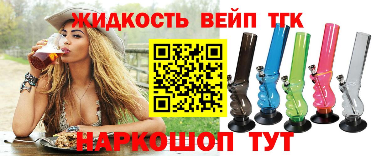 ТГК Wax Электросталь